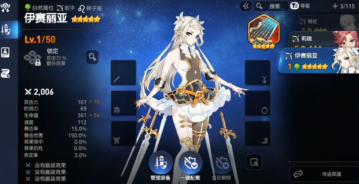 第七史诗新手继承者之路怎么做2