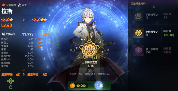 第七史诗新手继承者之路怎么做3