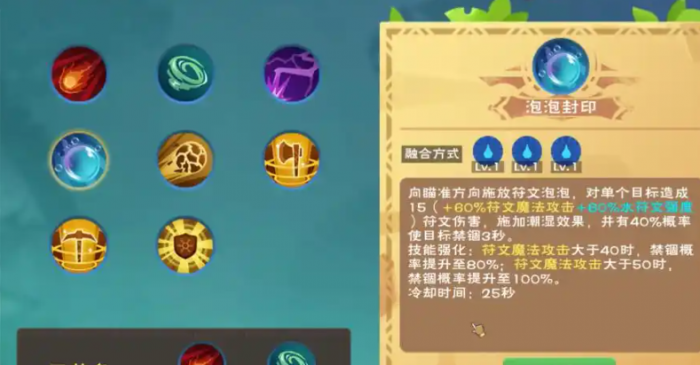 创造与魔法禁锢魔法怎么融合1