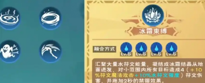 创造与魔法禁锢魔法怎么融合2