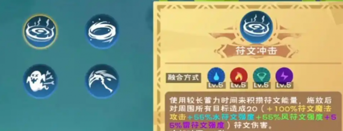 创造与魔法禁锢魔法怎么融合3