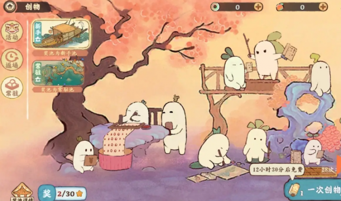 桃源深处有人家创物在哪里2