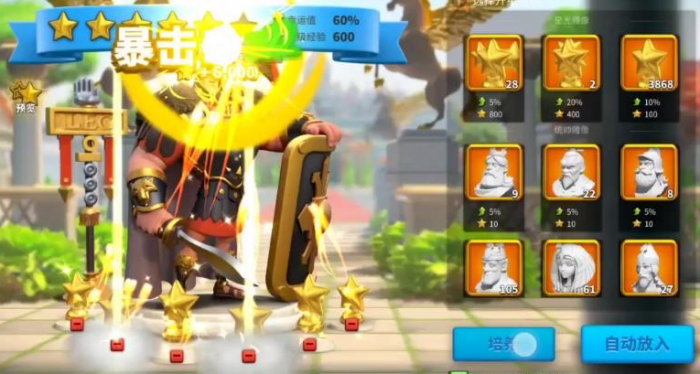 万国觉醒怎么从一星直接升3星1