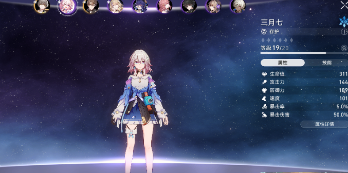 崩坏星穹铁道前期开拓者体力怎么分配1