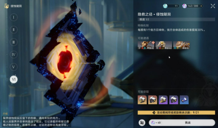 崩坏星穹铁道前期开拓者体力怎么分配2