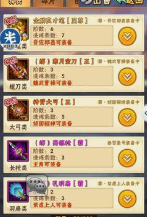 少年三国志兵器怎么合成1