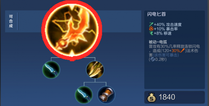 王者荣耀铠一刀流出装铭文怎么搭配2