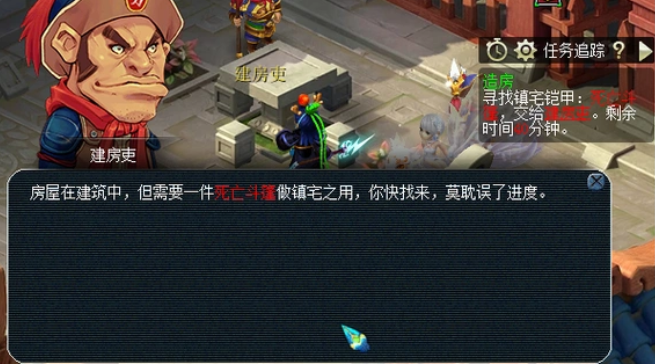 梦幻西游怎么建房子1