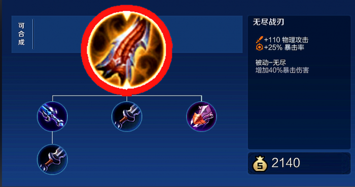 王者荣耀百段射手出装出什么1