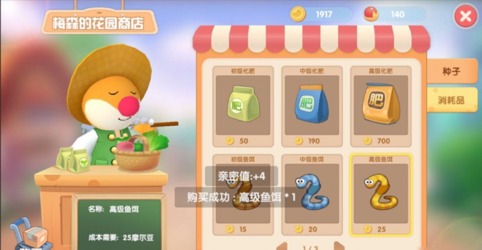 摩尔庄园河童怎么钓2