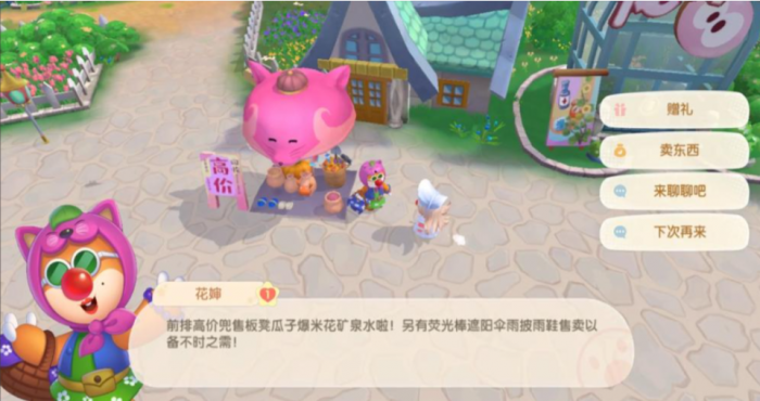 摩尔庄园农副产品怎么卖2