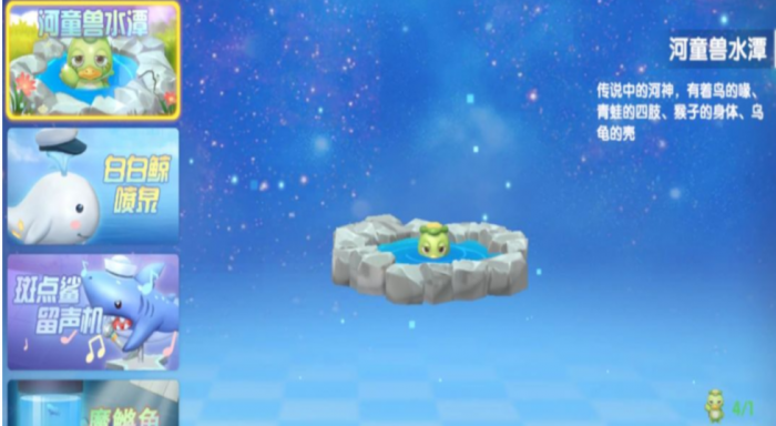 摩尔庄园河童兽怎么悬空1