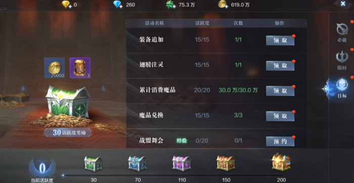 全民奇迹2精灵碎片怎么获取2