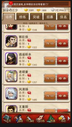 大掌门心法有哪些2