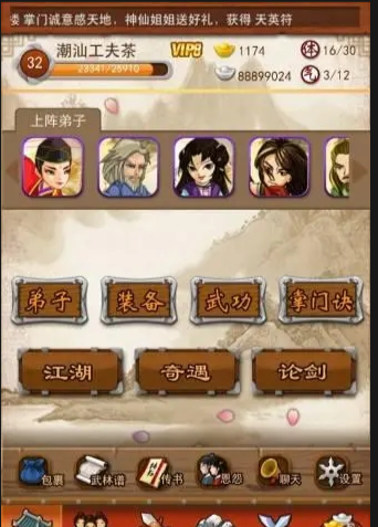 大掌门心法有哪些3