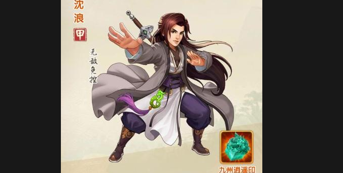 大掌门2浪子沈浪阵容怎么玩1