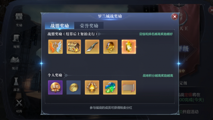 全民奇迹2军团功勋怎么做3