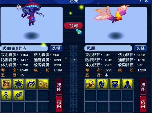 梦幻西游合宠怎么玩1