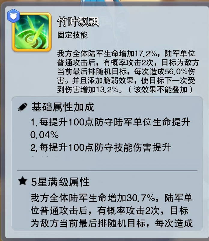 口袋奇兵英雄怎么上场3