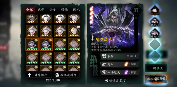 影之刃3经验宝宝哪里多2