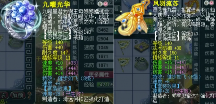 梦幻西游109铃铛需要什么修炼2