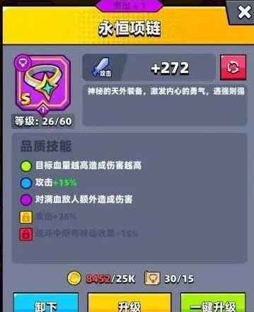 弹壳特攻队永恒刀配什么2