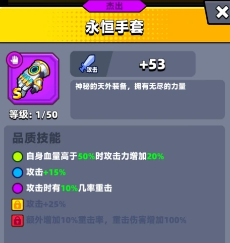 弹壳特攻队永恒刀配什么3