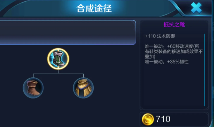 王者荣耀阿轲出什么装备2