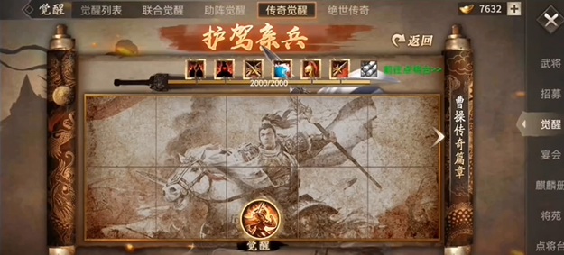 攻城掠地赵云觉醒以后醒什么2