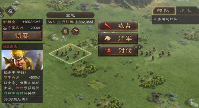 三国志战略版如何获得谋书3