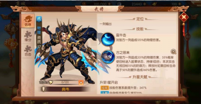 少年三国志2天香小乔怎么玩2