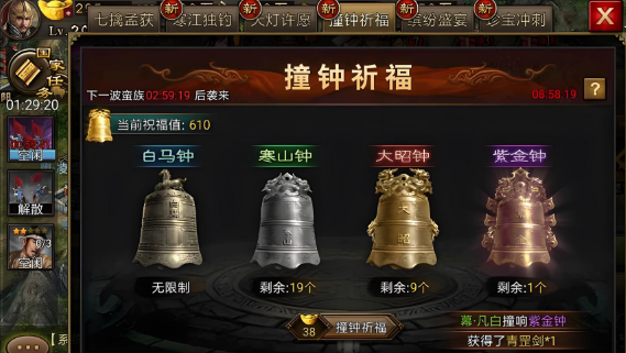 攻城掠地盛世3怎么打3