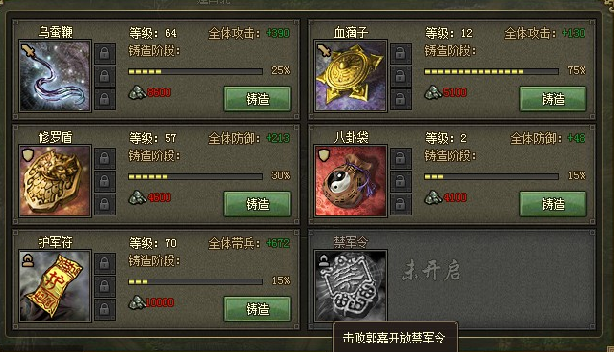 攻城掠地兵器主升什么用1