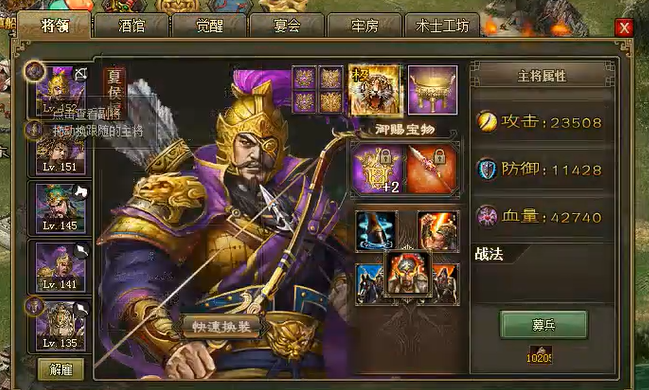 攻城掠地武将出什么1