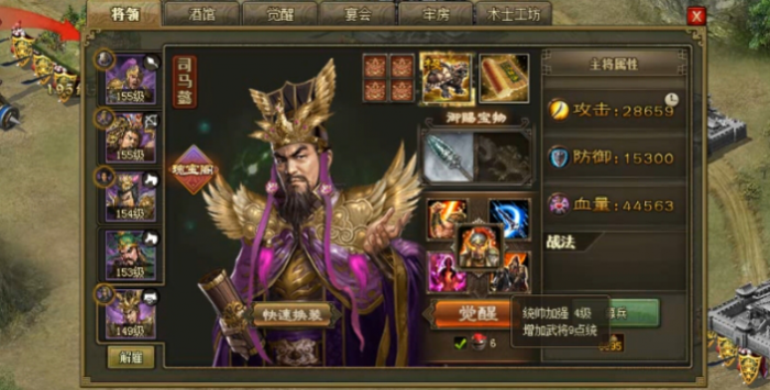 攻城掠地武将出什么3