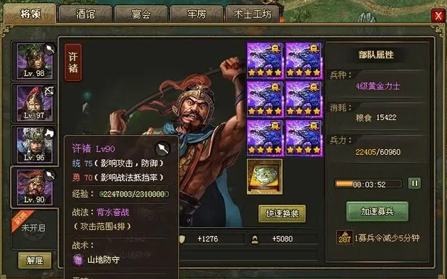 攻城掠地124非r怎么过1