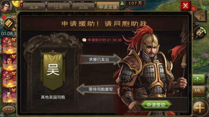 攻城掠地申请援助什么意思3