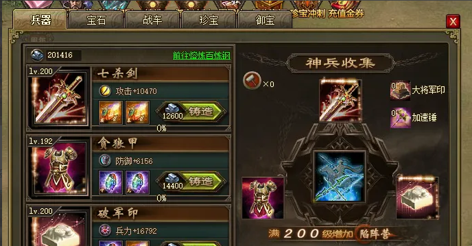 攻城掠地190解锁什么科技1