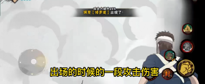 火影忍者幻之试炼如何变佩恩1