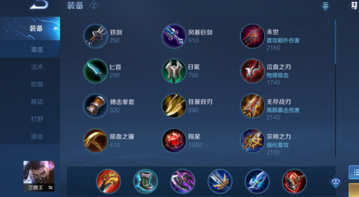 王者荣耀兰陵王出什么装秒杀1