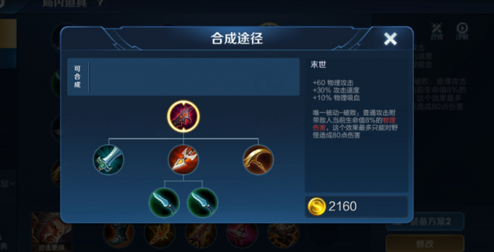 王者荣耀老夫子攻速出装是什么3