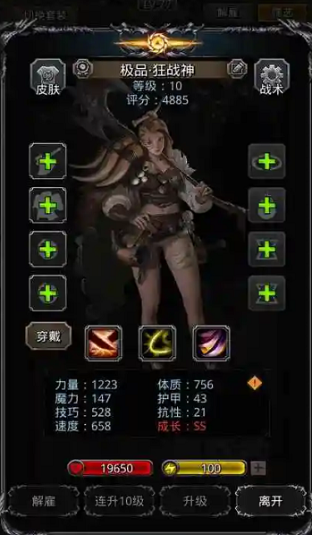 地下城堡2图九怎么打1