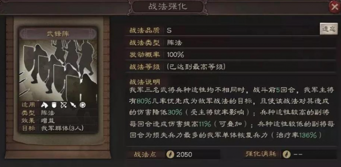 三国志战略版如何选择主将2