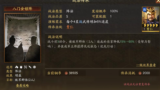 三国志战略版如何选择主将3