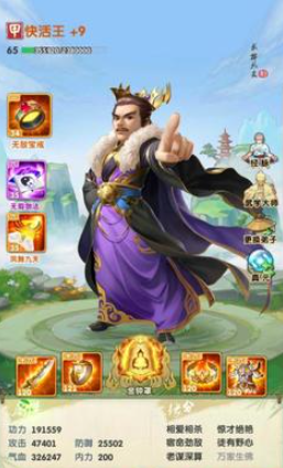 大掌门2沈浪和快活王谁厉害2