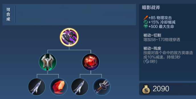 王者荣耀刺客对战法师出什么装2