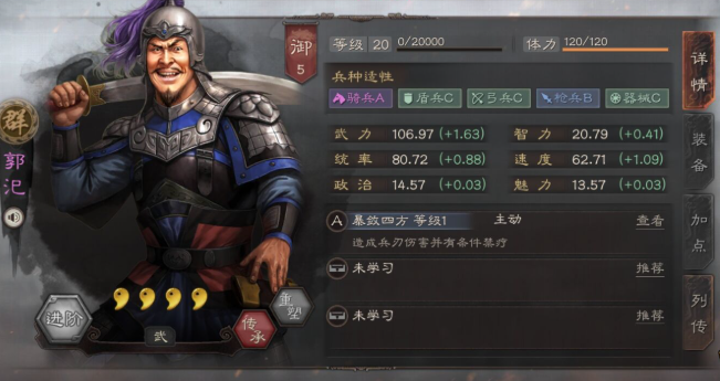 三国志战略版华雄如何搭配2