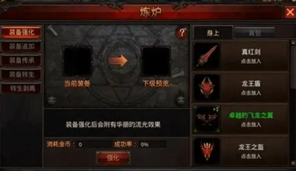 全民奇迹升级涨多少力量3