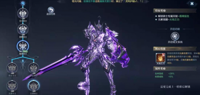 全民奇迹2哪个职业有无敌技能1