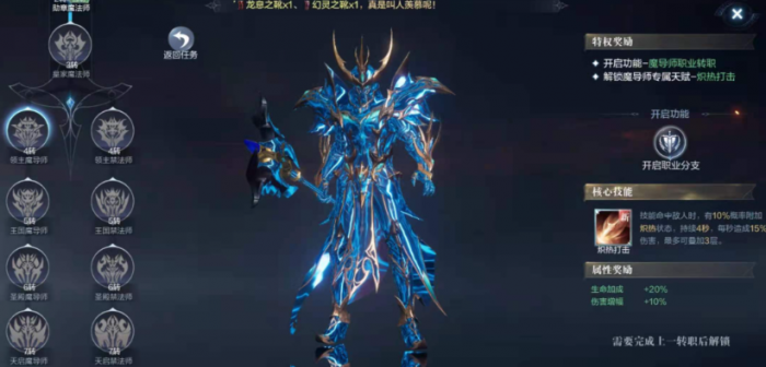 全民奇迹2哪个职业有无敌技能3